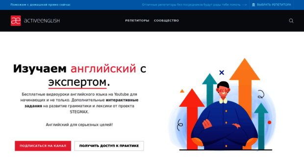 activeenglish.ru