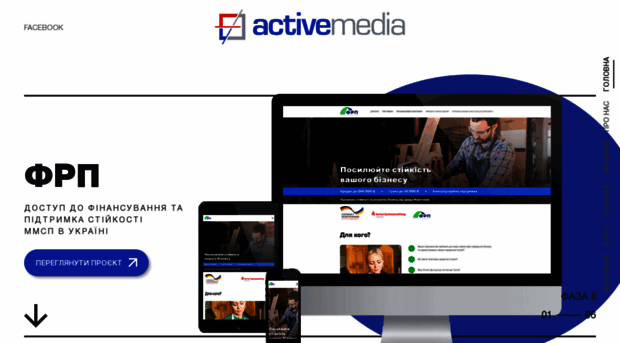 activemedia.ua