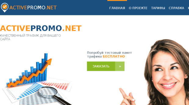 activepromo.net