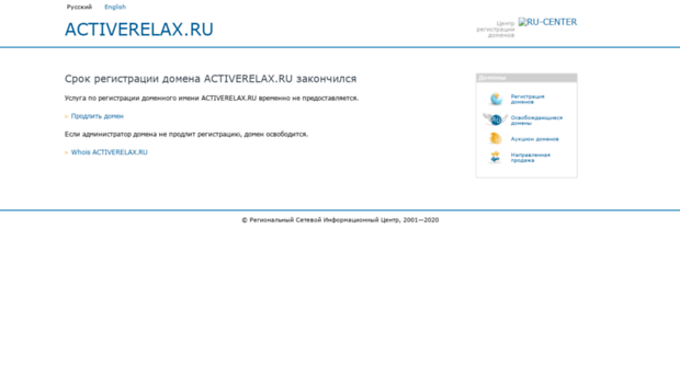 activerelax.ru