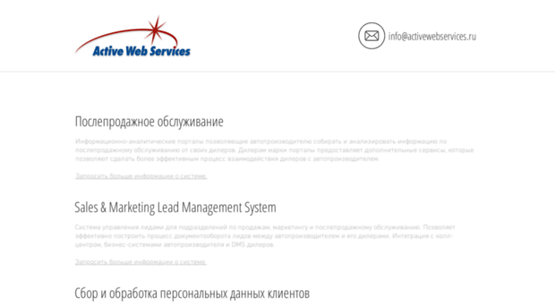 activewebservices.ru