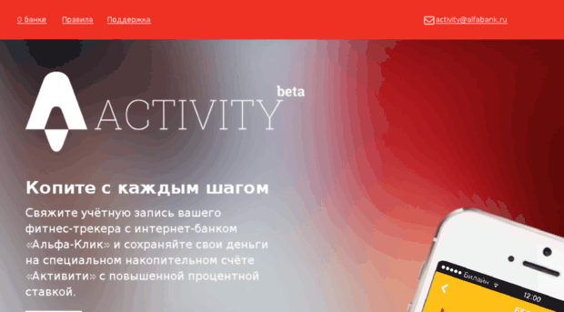 activity.alfabank.ru