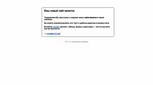activkiddy.ru