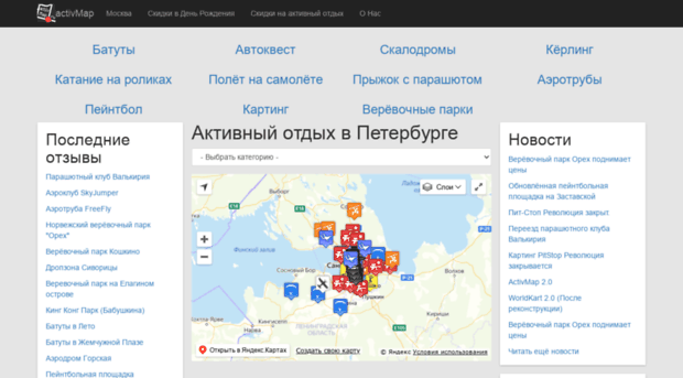 activmap.ru