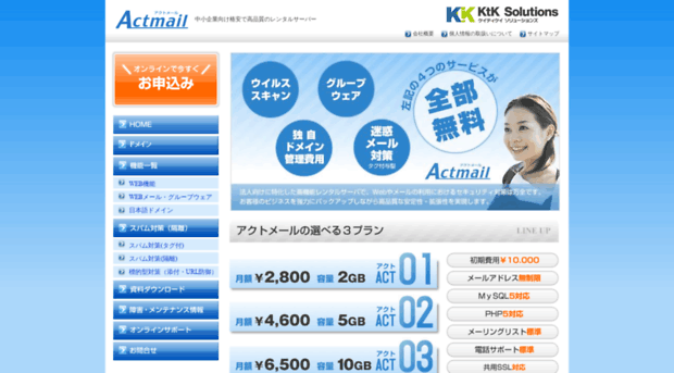 actmail.net
