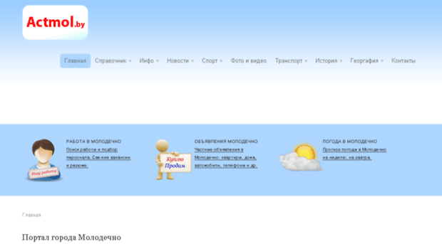 actmol.by