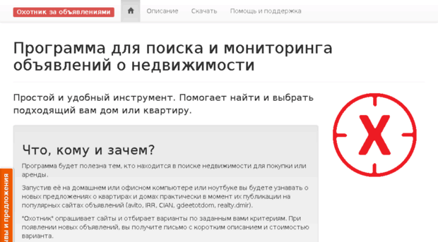 ad-hunter.ru