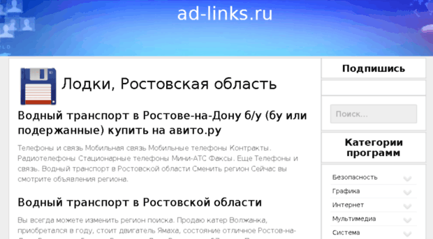 ad-links.ru