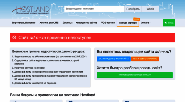 ad-mr.ru
