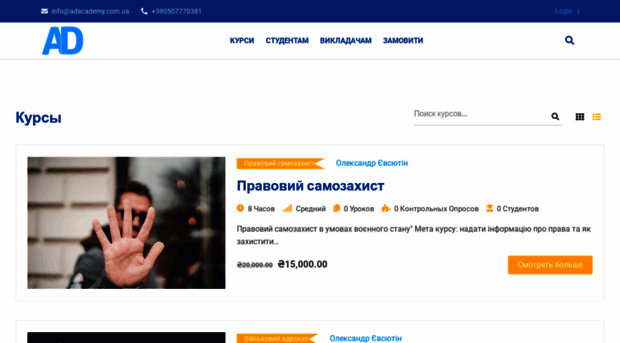 adacademy.com.ua