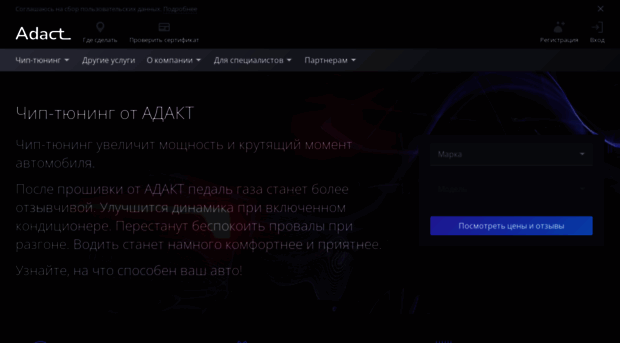 adact2.ru