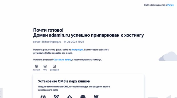 adamin.ru