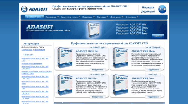 adasoft.ru