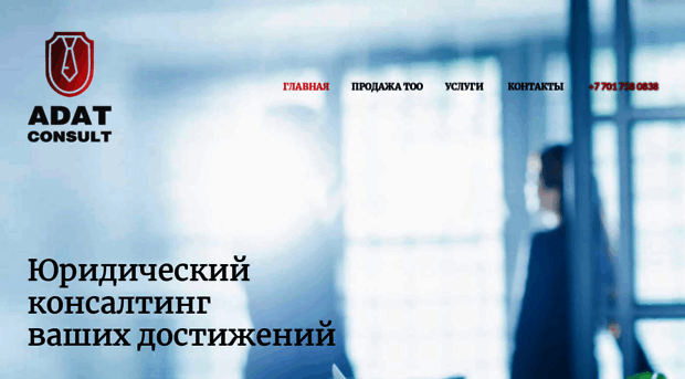 adat.kz