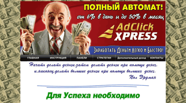 adclickxpress.aksmoney.com
