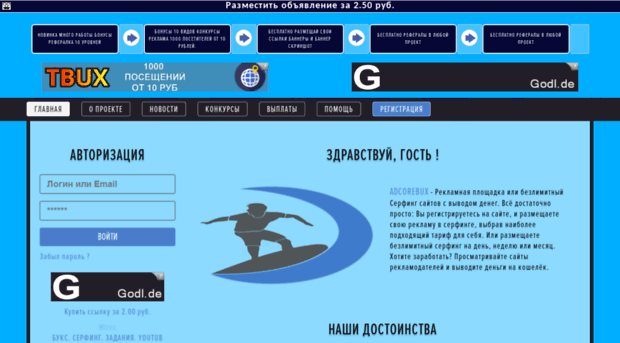 adcorebux.ru