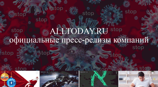 add.alltoday.ru