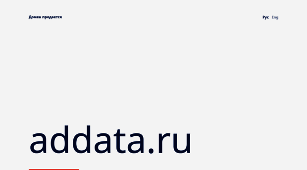 addata.ru