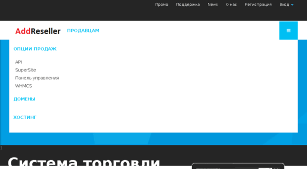 addreseller.com