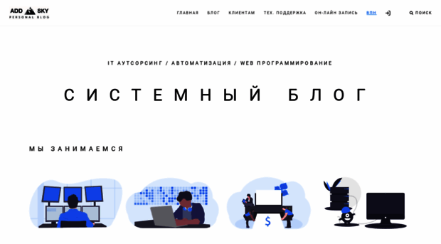 addsky.ru