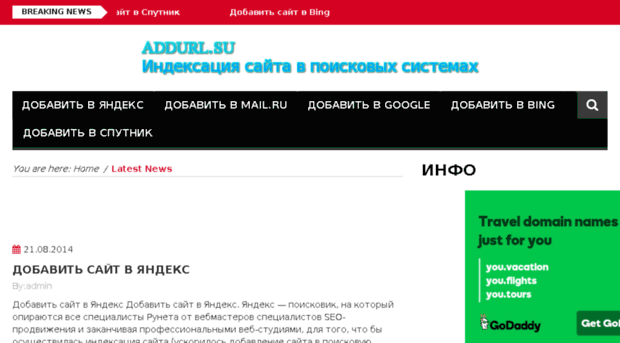 addurl.su