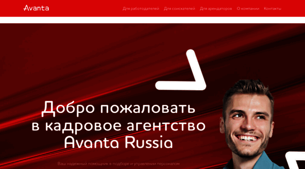 adecco.ru