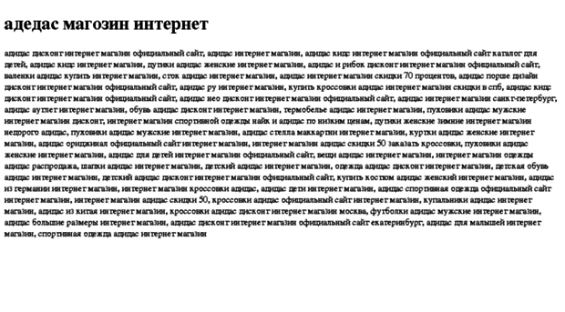 adedas-magozin-internet.tdsse.com