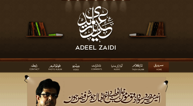 adeelzaidi.com