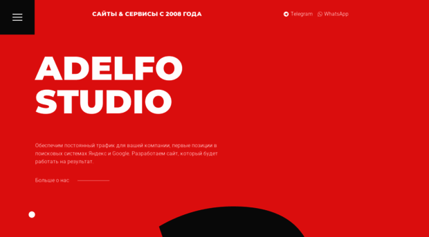 adelfo-studio.ru