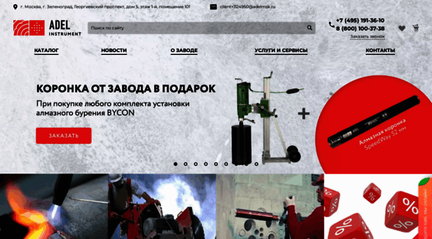 adelmsk.ru