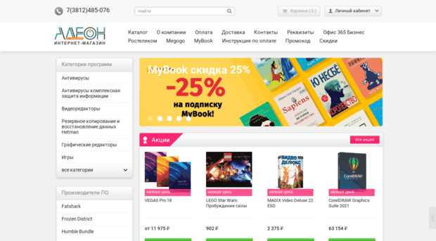 adeonsoft.ru