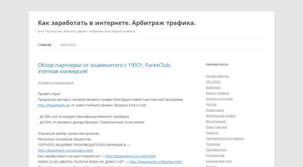 adfiber.ru