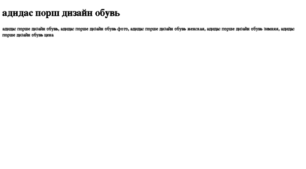 adidas-porsh-dizajn-obuv.tdsse.com