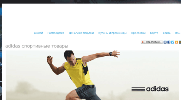 adidas.airswimmers21.ru