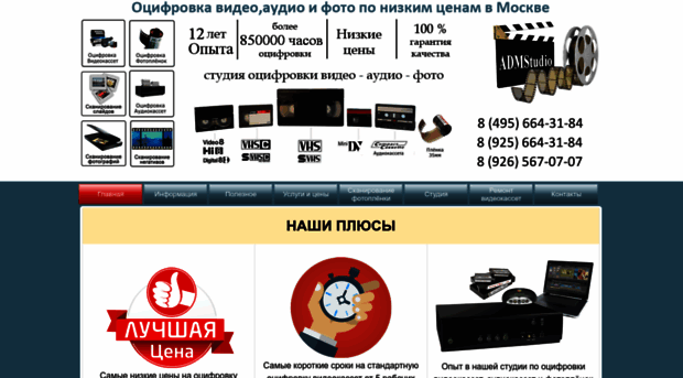 adimaster.ru