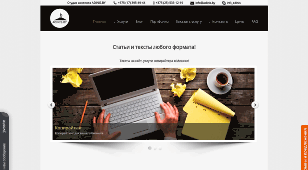 adinis.by