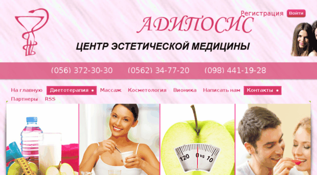 adiposis.com.ua