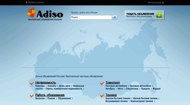 adiso.ru