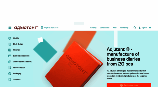 adjutant.ru