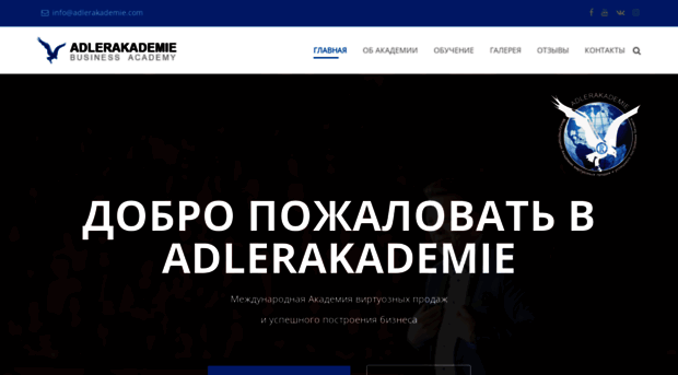 adlerakademie.com