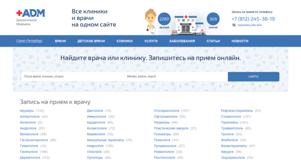 adm-med.ru