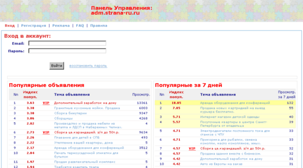 adm.strana-ru.ru