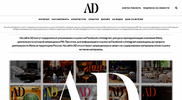 admagazine.ru