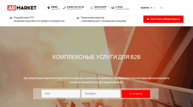 admarket.pro