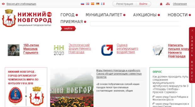 admcity.nnov.ru