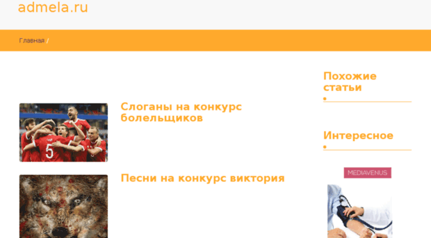 admela.ru