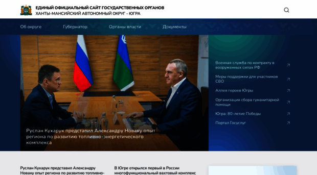 admhmao.ru