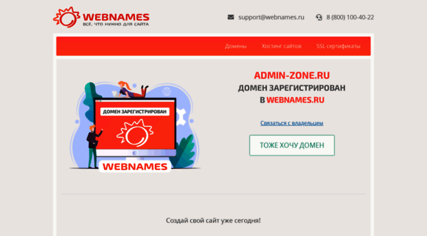 admin-zone.ru