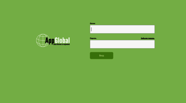 admin.app-global.ru