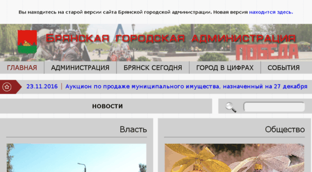 admin.bryansk.ru